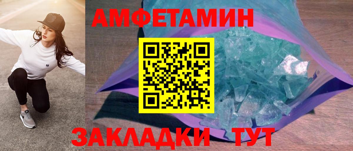 Amphetamine VHQ  Вход с VPN  Курганинск 