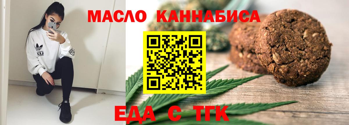 Курганинск  Cannafood конопля  Вход с VPN 