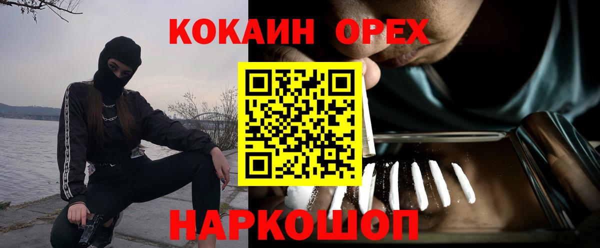 Курганинск  Кокаин Боливия  Вход с VPN  КОКАИН Перу 