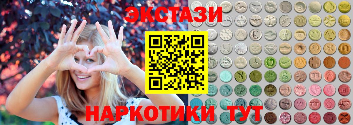 Ecstasy Дубай  Экстази 280 MDMA  Вход с VPN  Курганинск 