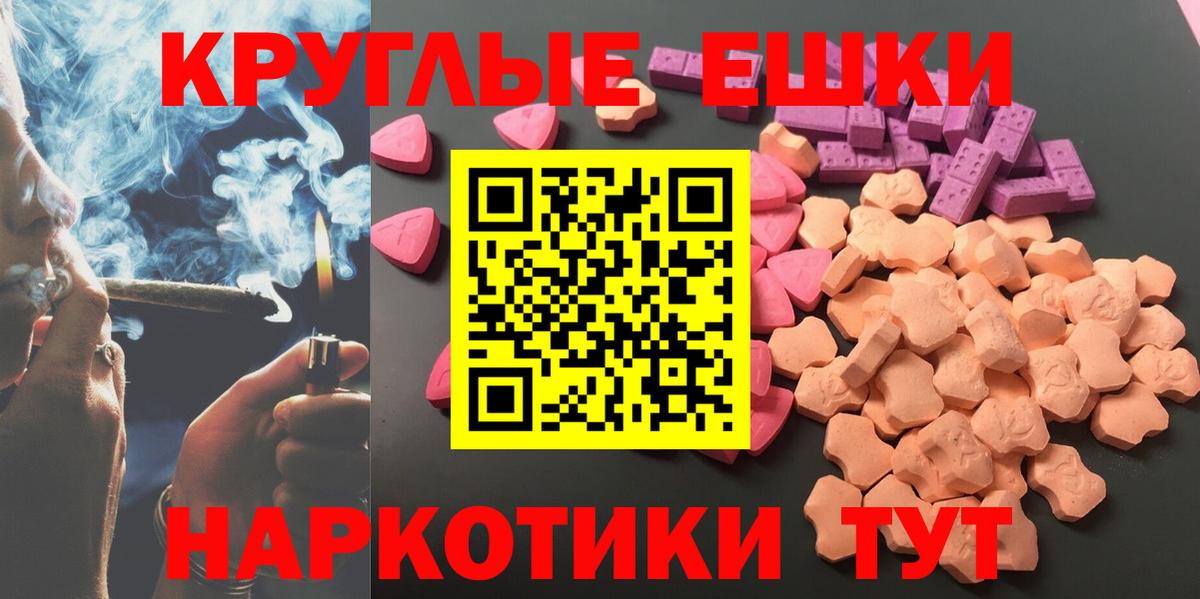 Ecstasy 280 MDMA Курганинск