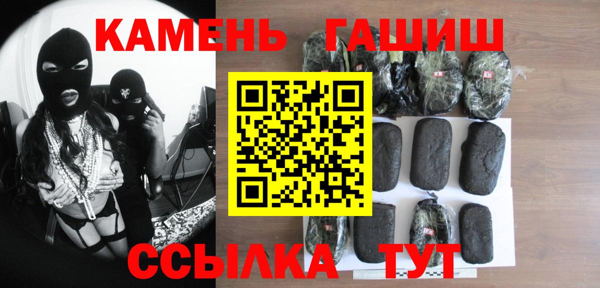 ГАШИШ Изолятор Курганинск