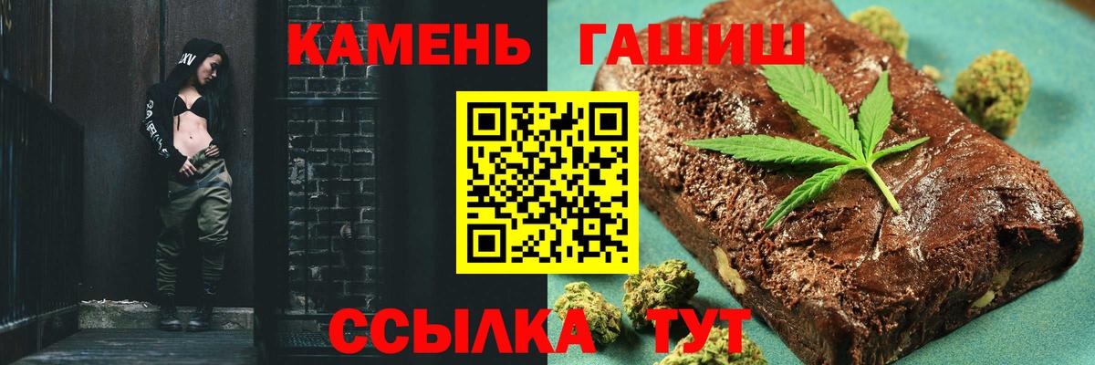 Гашиш гашик  ГАШ убойный  Курганинск  Вход с VPN 