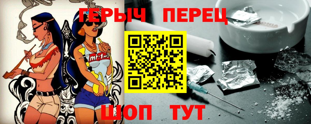 ГЕРОИН Афган  ГЕРОИН  Курганинск  Вход с VPN 