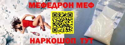 мефедрон мука Изобильный