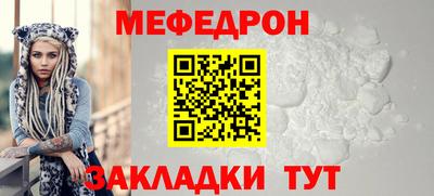 мефедрон мука Изобильный