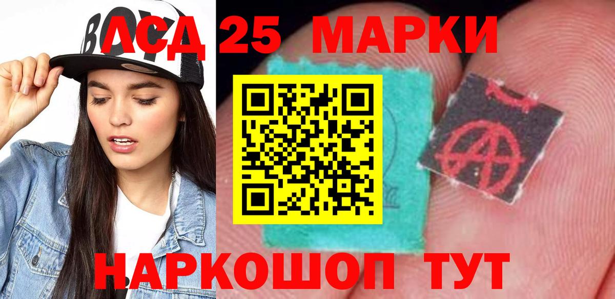 ЛСД экстази ecstasy Курганинск
