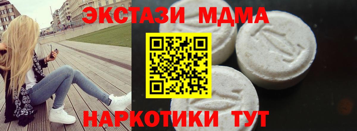МДМА молли  MDMA crystal  MDMA  Курганинск  Вход с VPN 