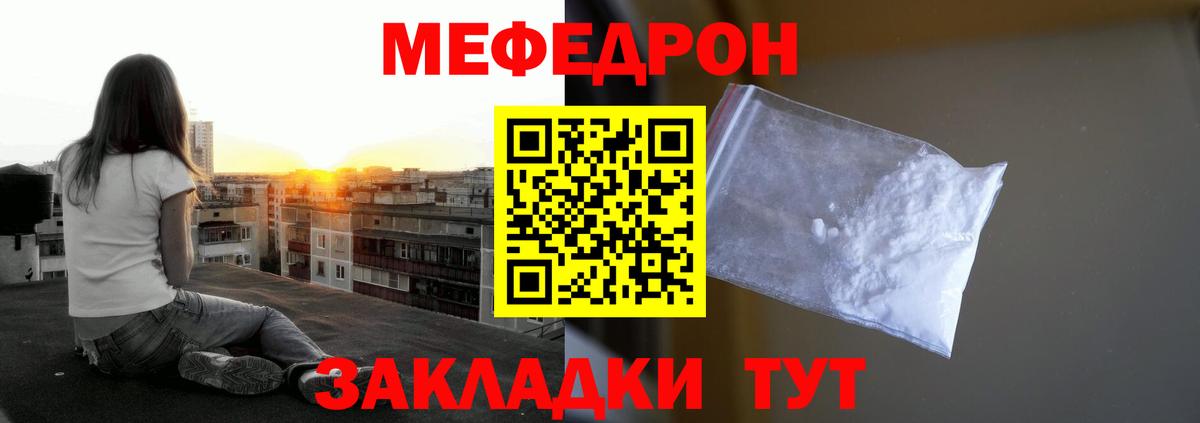 МЕФ кристаллы Курганинск