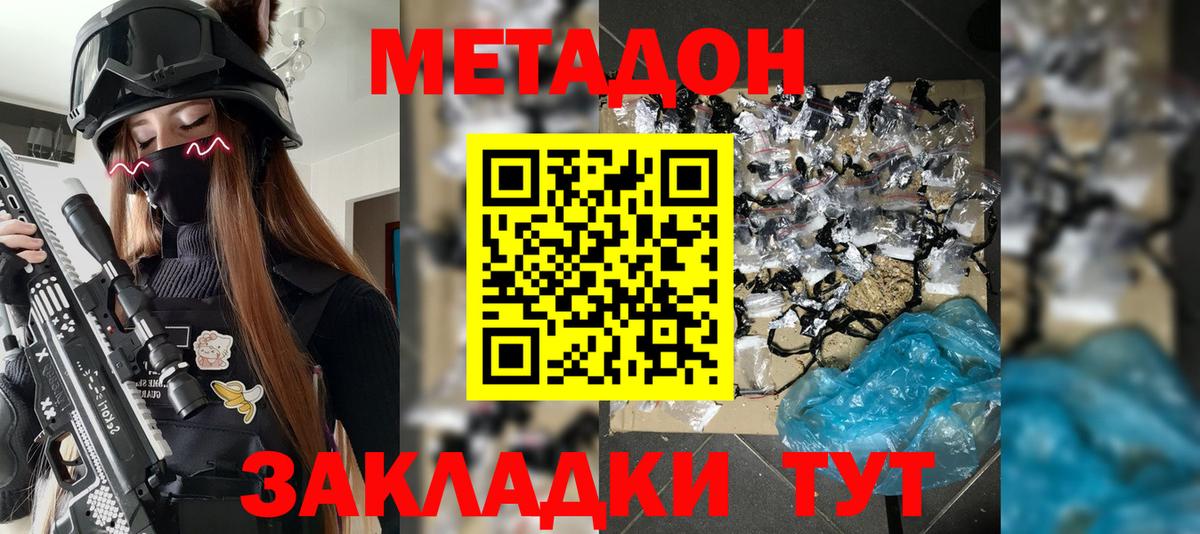 блэк спрут   Вход с VPN  Курганинск  МЕТАДОН кристалл 