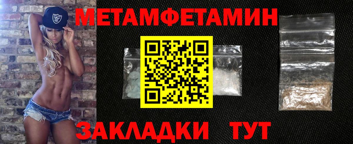 Курганинск  Метамфетамин Декстрометамфетамин 99.9%  Первитин  Метамфетамин Декстрометамфетамин 99.9%  Вход с VPN 