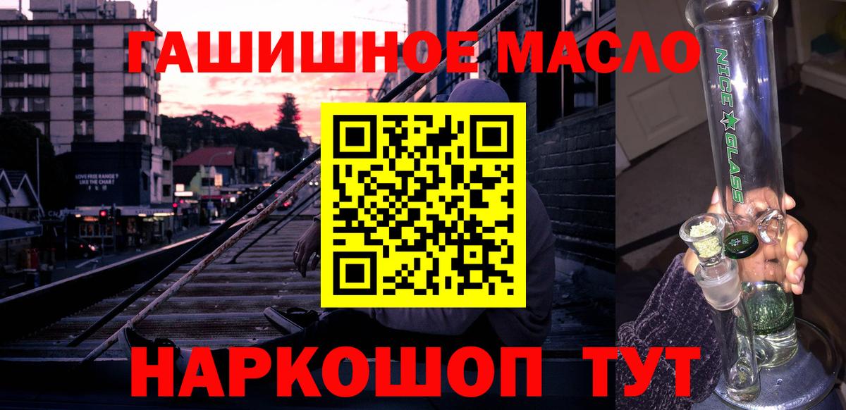 Дистиллят ТГК концентрат  Вход с VPN  Курганинск 