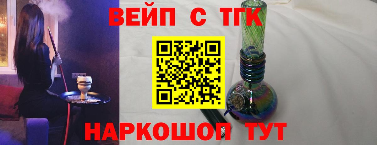 Дистиллят ТГК вейп с тгк Курганинск